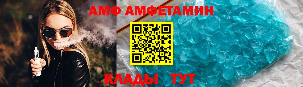 Amphetamine 97% Магнитогорск