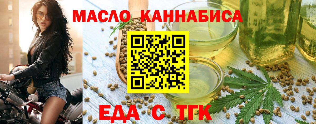 Магнитогорск  Canna-Cookies конопля  Вход с VPN 