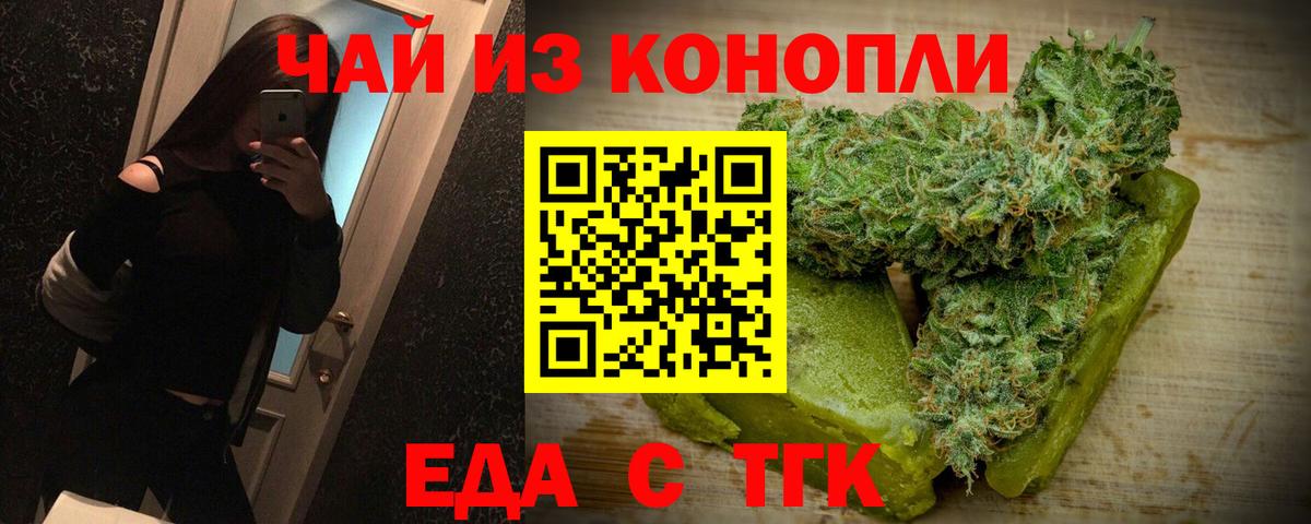 Печенье с ТГК конопля Магнитогорск