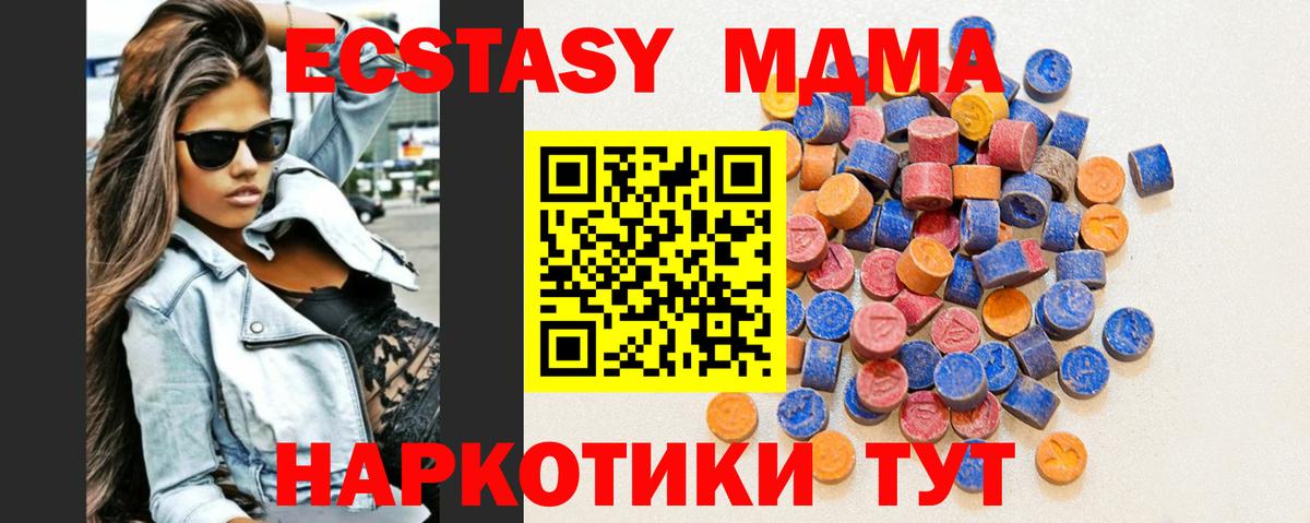 Ecstasy таблы Магнитогорск