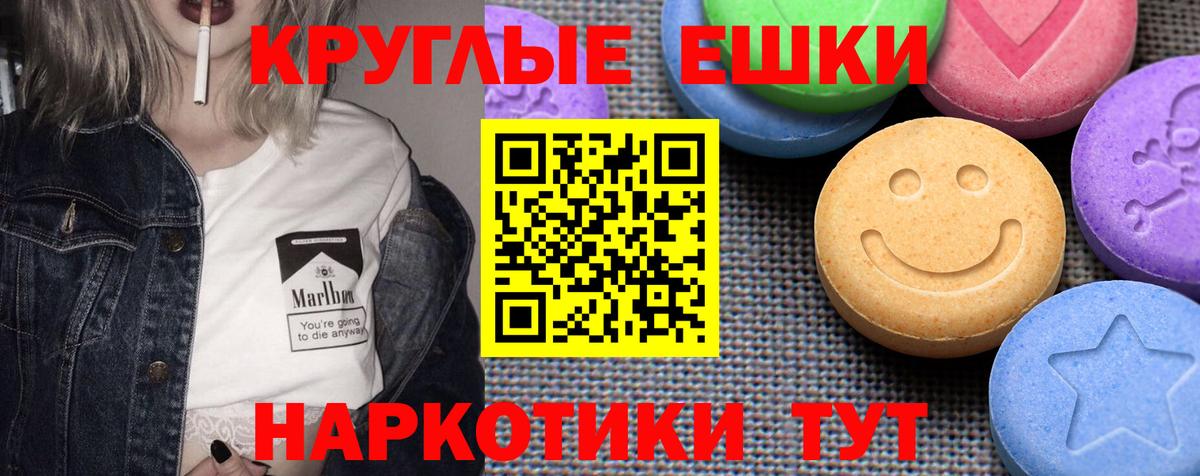 Экстази  Вход с VPN  Магнитогорск  Ecstasy DUBAI 