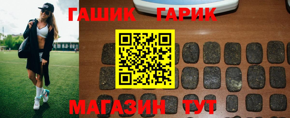 Гашиш хэш  Вход с VPN  ГАШ  Магнитогорск 
