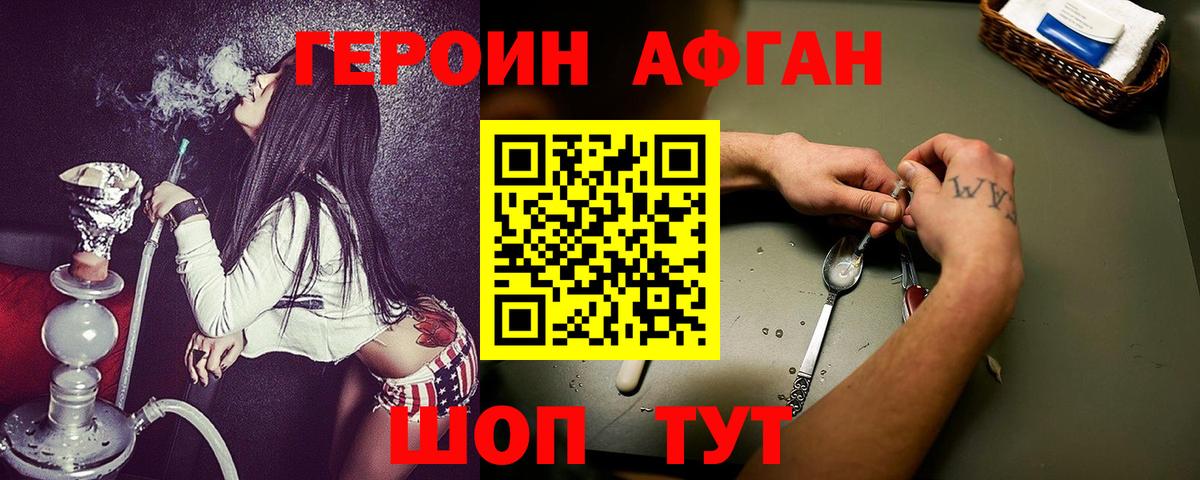 Магнитогорск  Героин Heroin  Вход с VPN 
