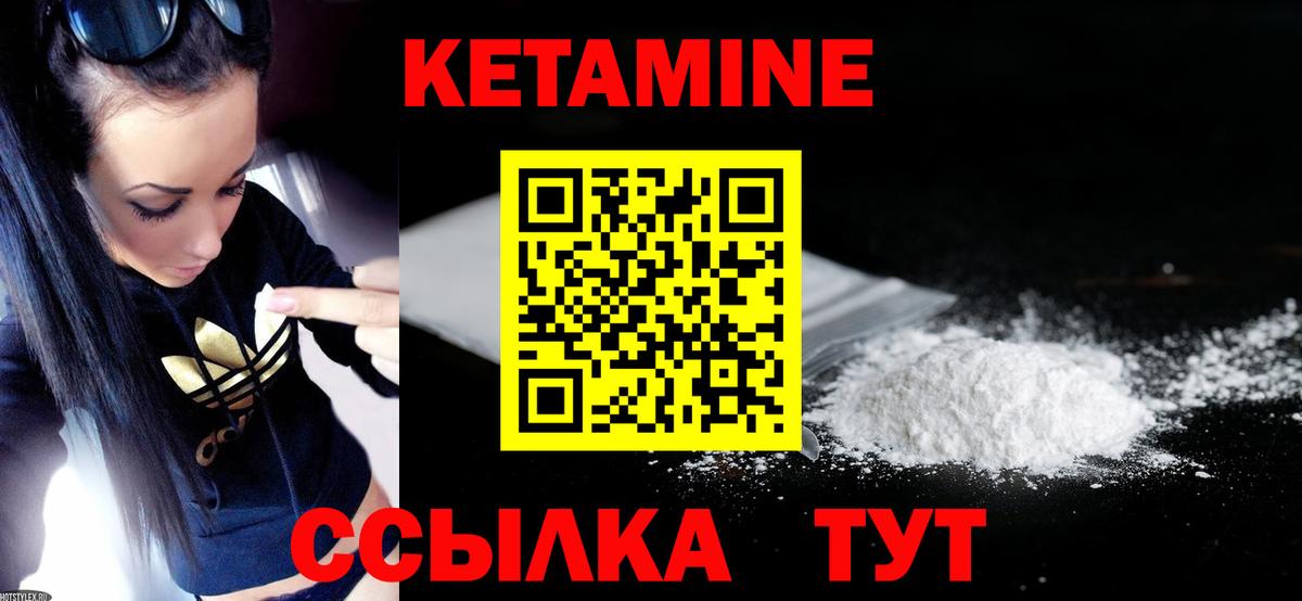 mega ССЫЛКА  Вход с VPN  Магнитогорск  КЕТАМИН ketamine 