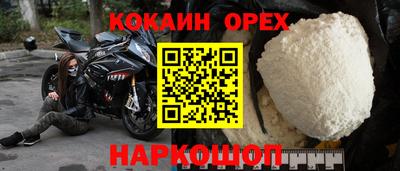 кокаин Дубна