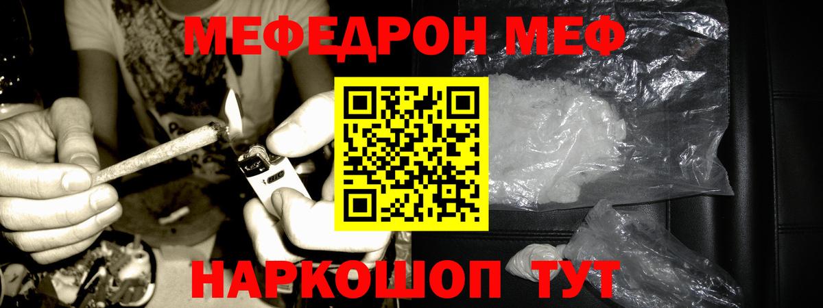 Меф мяу мяу кристаллы Магнитогорск