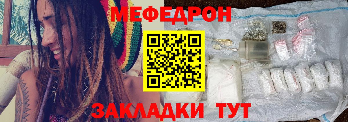 Мефедрон 4 MMC  МЯУ-МЯУ 4 MMC  МЕФ  МЕФ  Магнитогорск  Вход с VPN 