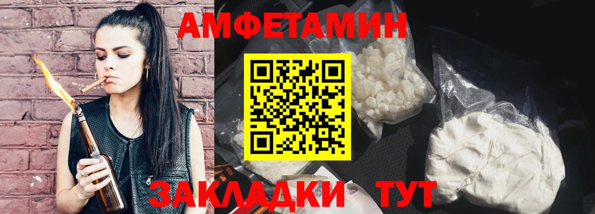 МЕТАМФЕТАМИН винт Магнитогорск