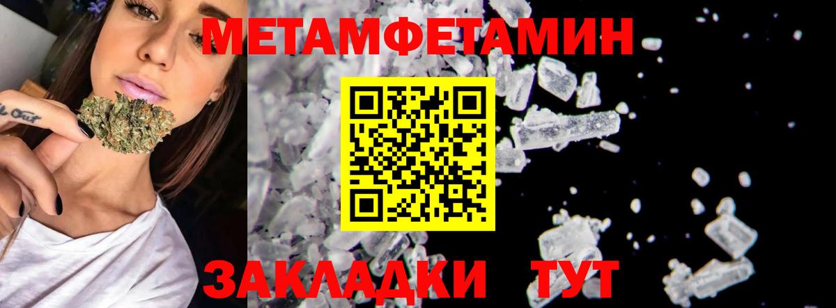 Магнитогорск  Метамфетамин кристалл  Вход с VPN 