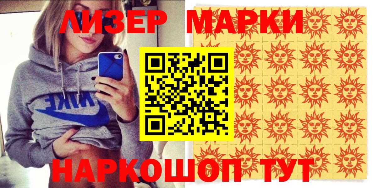 Марки NBOMe 1,5мг  Вход с VPN  Магнитогорск  Марки NBOMe 1,5мг 