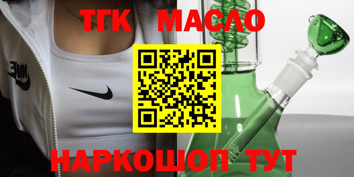 ТГК вейп Магнитогорск