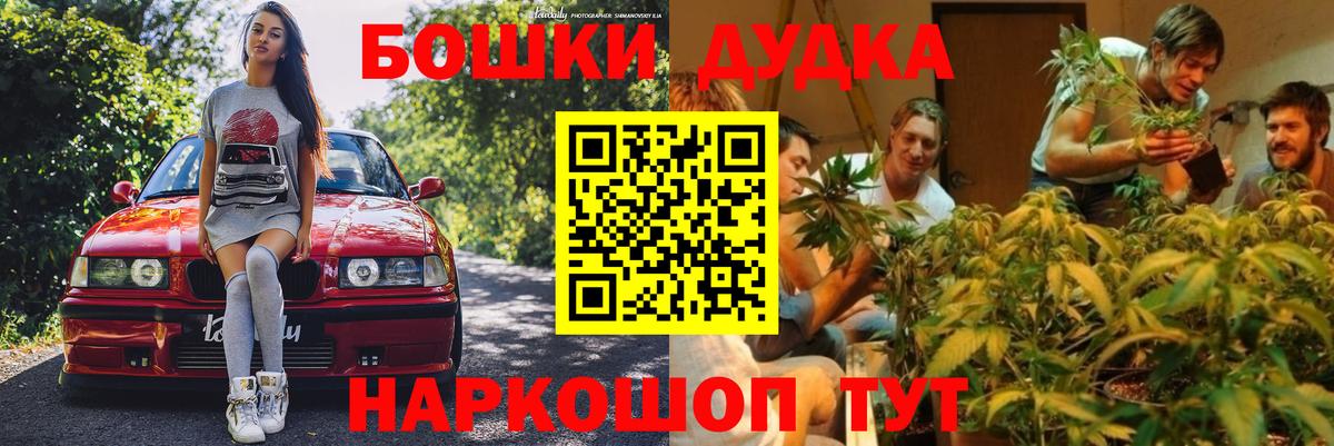 Конопля Bruce Banner  Бошки Шишки SATIVA & INDICA  Вход с VPN  Марихуана ГИДРОПОН  Бошки марихуана White Widow  Магнитогорск 